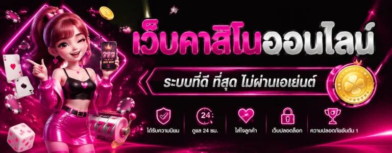 สล็อต วอ เลท
